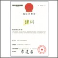 鿴