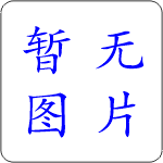 鿴